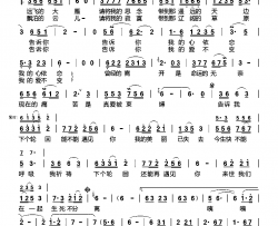 下个轮回遇见你简谱-莫斯满演唱-杨帆/余中词曲
