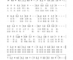 霞光孙国良词黄永杰曲霞光孙国良词 黄永杰曲简谱