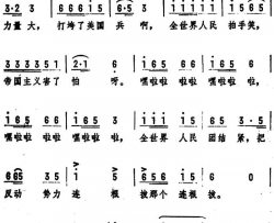 全世界人民团结紧简谱