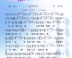 相约的车站【彩谱】简谱-王爱华演唱-蓝色雨、天子俊/天子俊词曲