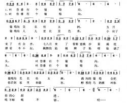 欢迎你到葡萄沟简谱-张建中词/东方成亮曲