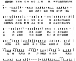 不爱你简谱