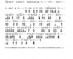 情连一脉两岸亲简谱