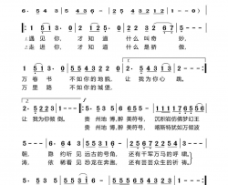 醉美的符号简谱
