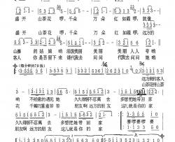 山茶花简谱-甘霖词 周国森曲罗静-