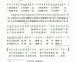 二酉故事多简谱