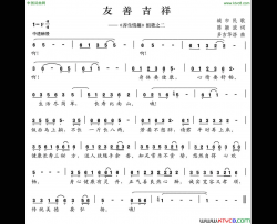 友善吉祥《养生情趣》组歌之二简谱