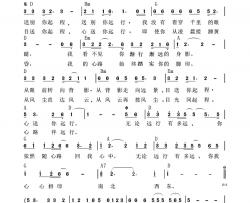 心送简谱-李永艺词/杨海城曲小宾-