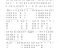 走西口经典民歌100首简谱