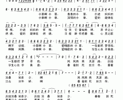 小草也会唱歌简谱-眼镜蛇Jack演唱-素雅清香/李思平词曲