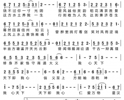 我心天下简谱-韩磊演唱-何沐阳/何沐阳词曲