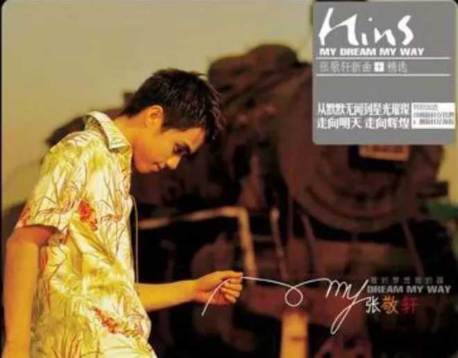 断点简谱  张敬轩  时光断点，我只是路过你的心间7