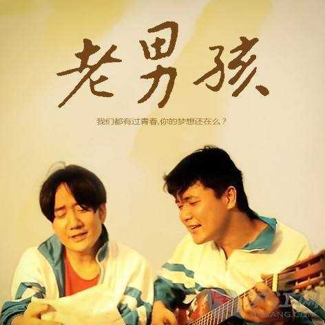 老男孩简谱-筷子兄弟-年少不知爱，知爱不少年5