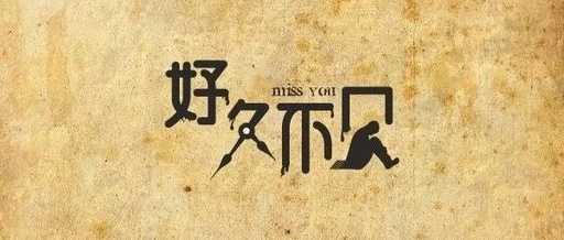 请先说你好简谱-贺一航-我怕我控制不住就会给你拥抱6