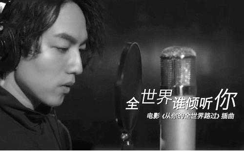 全世界谁倾听你简谱 林宥嘉 电影从你的全世界路过插曲8