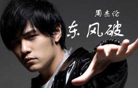 东风破简谱  周杰伦   流行歌曲里的古典诗词美4