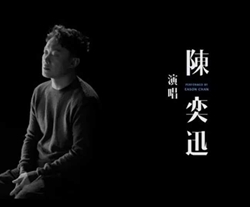 我们简谱 陈奕迅-后来的我们电影主题曲