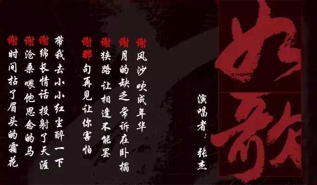 如歌简谱-张杰-我要撒狗粮，都来猜猜歌名藏了几个谢娜9