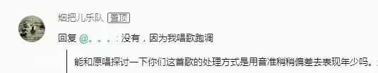 纸短情长简谱-烟把儿乐队-一首免费歌曲唱成了付费歌曲9