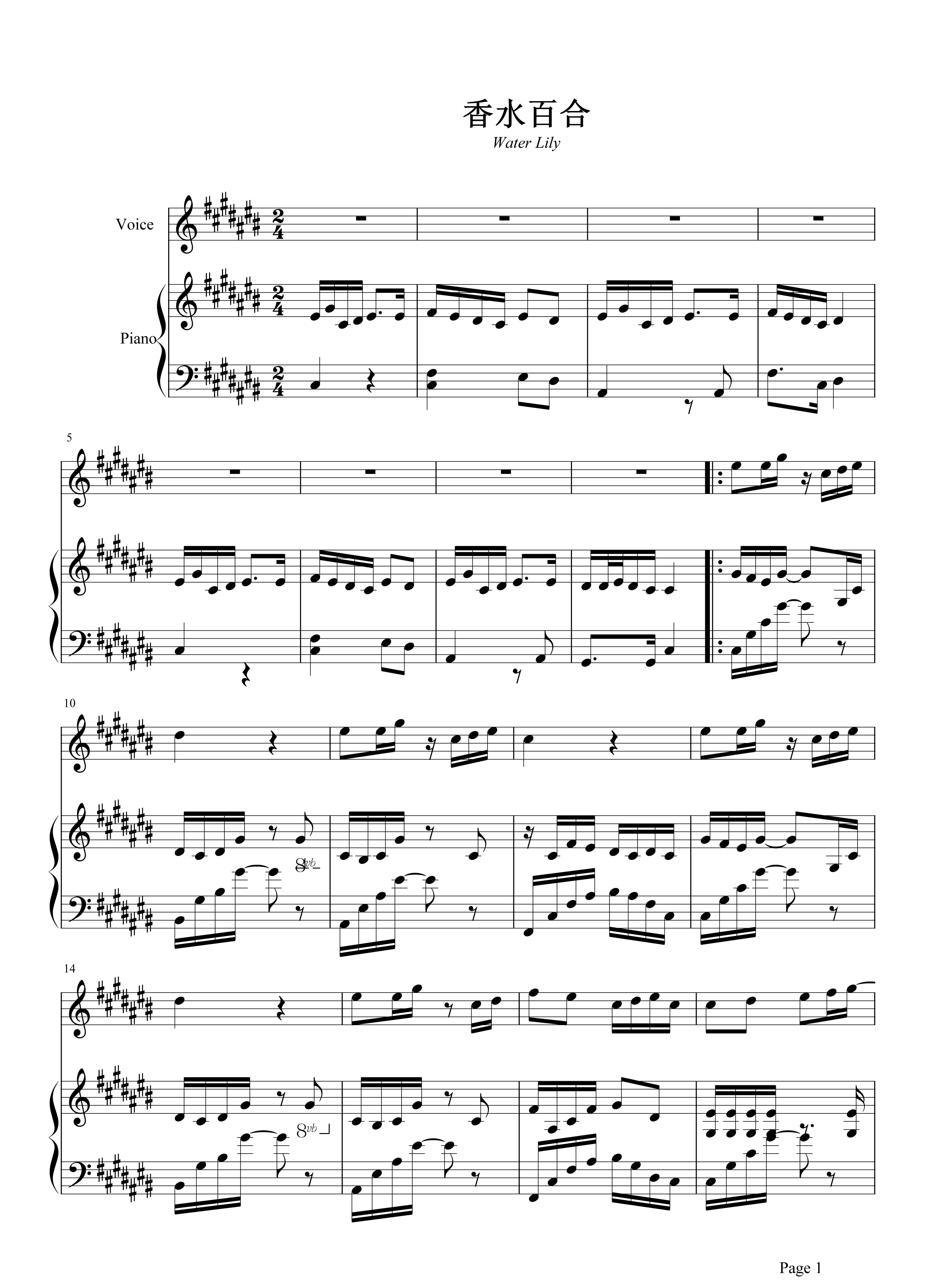 香水百合钢琴谱 张韶涵-终于我们重新遇见遗失的美好1