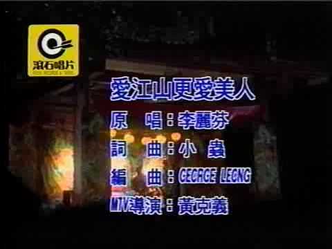 爱江山更爱美人简谱-李丽芬-人生短短几个秋，不醉不罢休6
