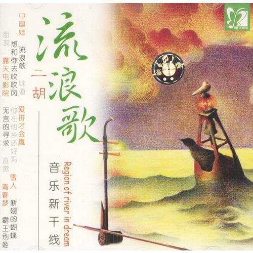 流浪歌简谱  陈星   唱哭多少离家流浪的人2