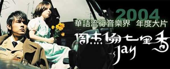 七里香简谱-周杰伦-一爱就爱了整个青春7