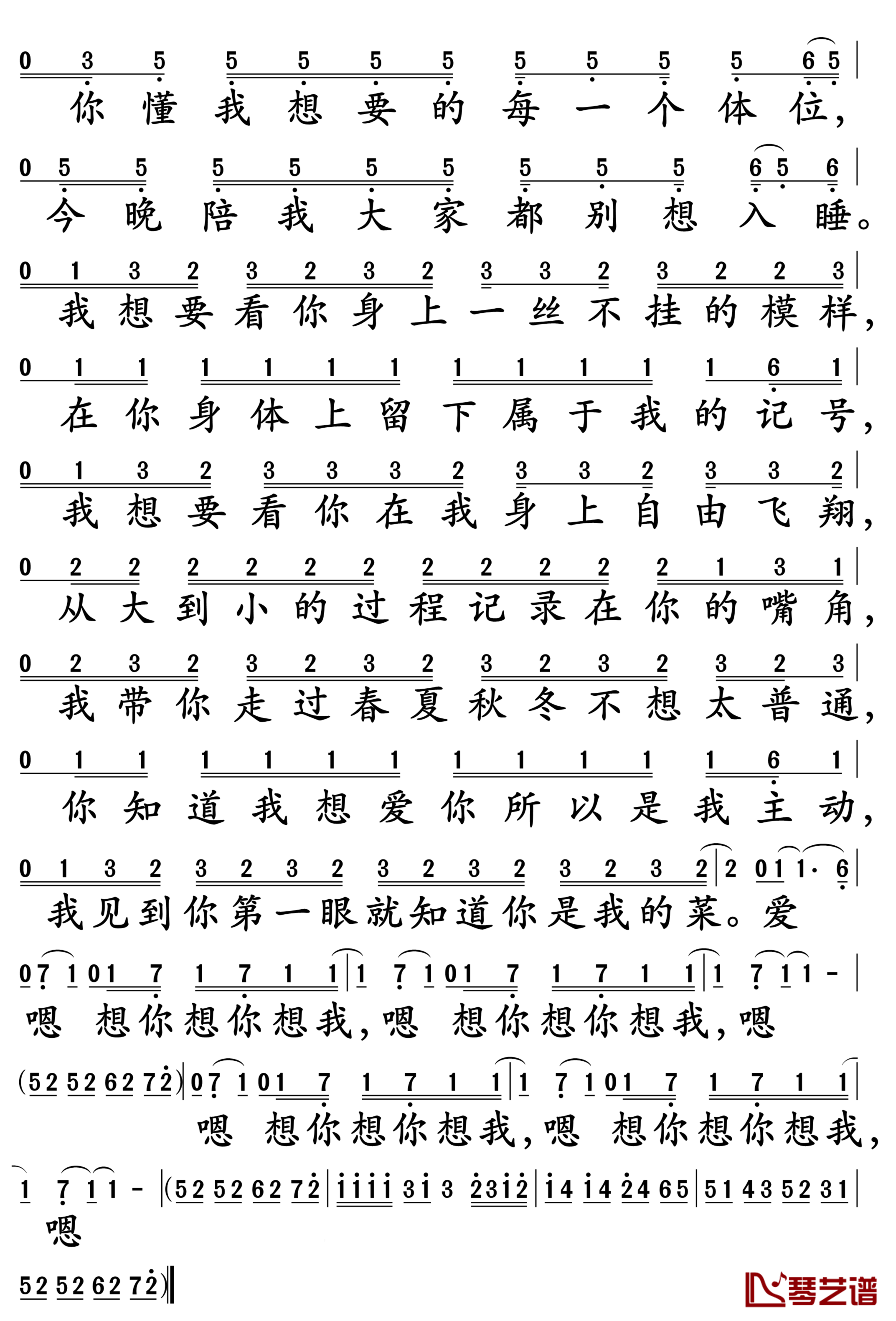 80000简谱 巴音汗-这句话我经常对你讲，你是我想含在嘴里的一块糖2