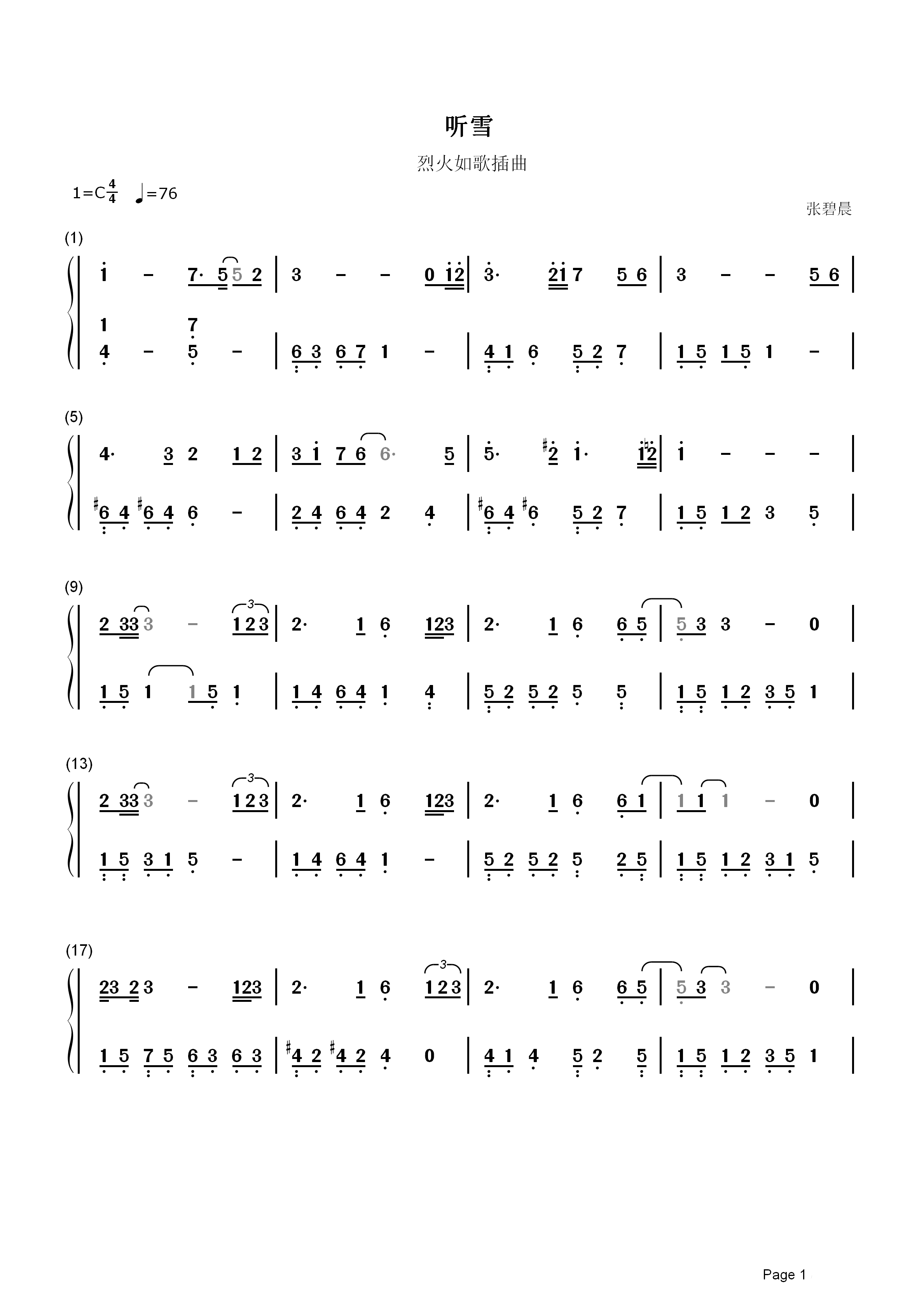 听雪简谱 张碧晨 电视剧烈火如歌情感主题曲1