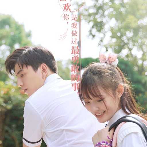 心跳的证明简谱-刘人语-电影《一吻定情》主题曲6