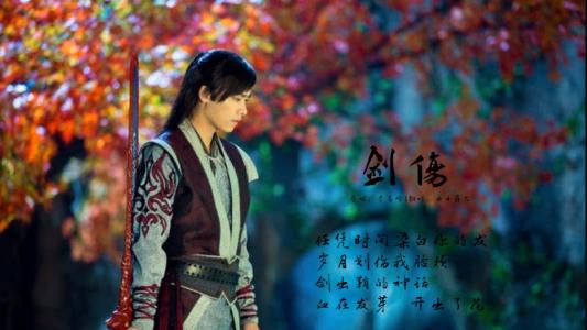 剑伤简谱 李易峰-任凭时间染白你的发5