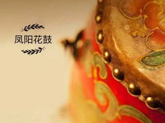 凤阳花鼓简谱  从民间走向世界的歌曲2