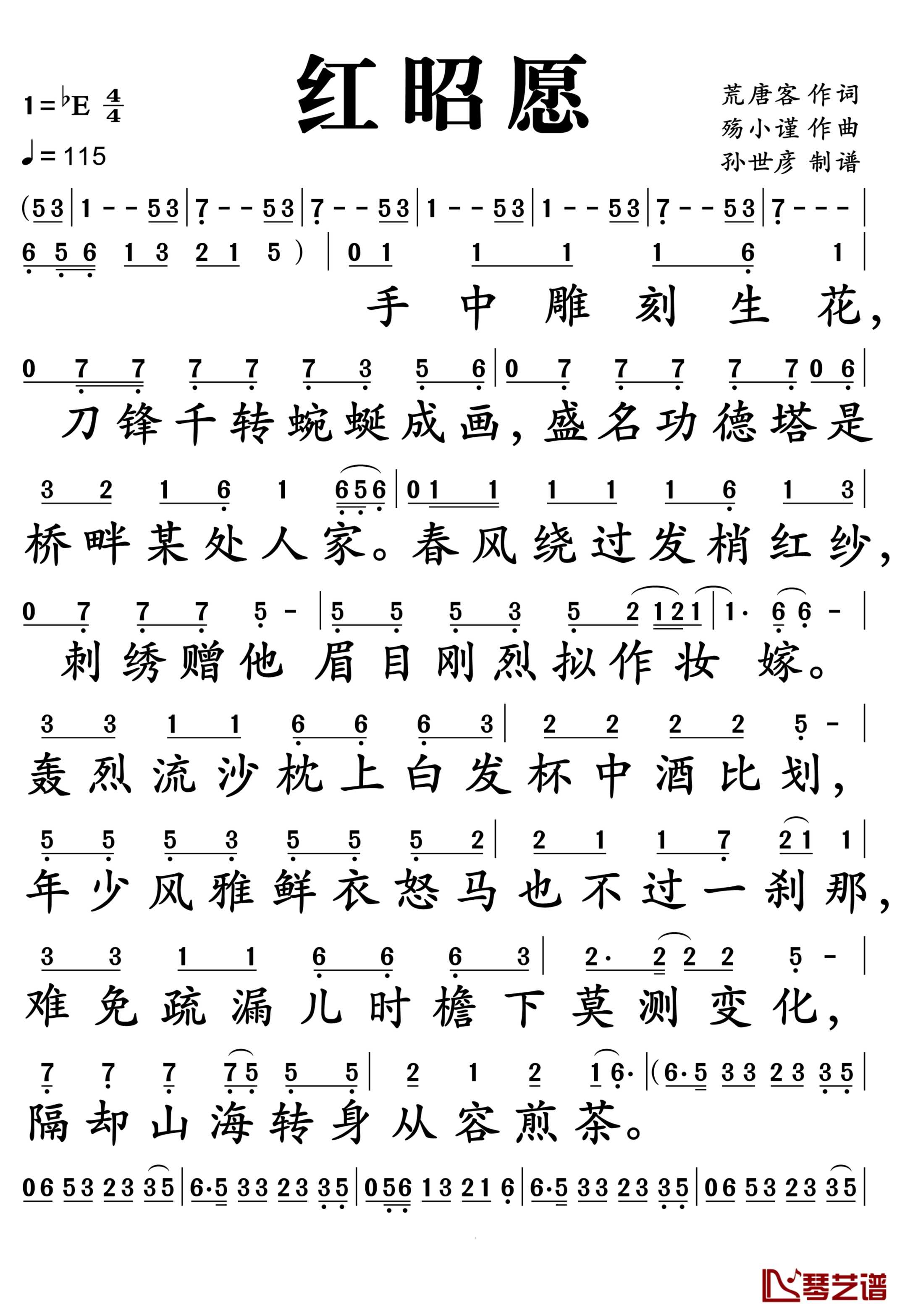 红昭愿简谱-音阙诗听-当抖腿节奏遇上唯美古风1
