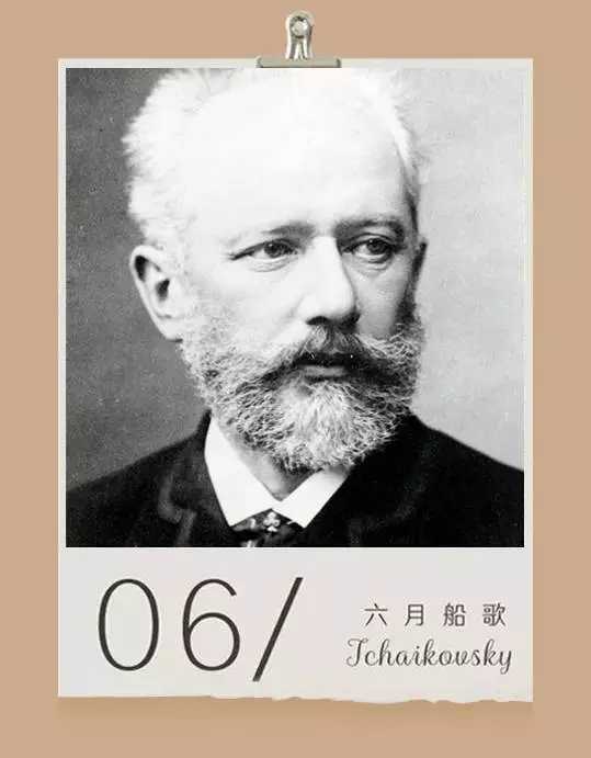 六月船歌简谱    Classical Artists     荡漾在碧波上的俄罗斯情思8