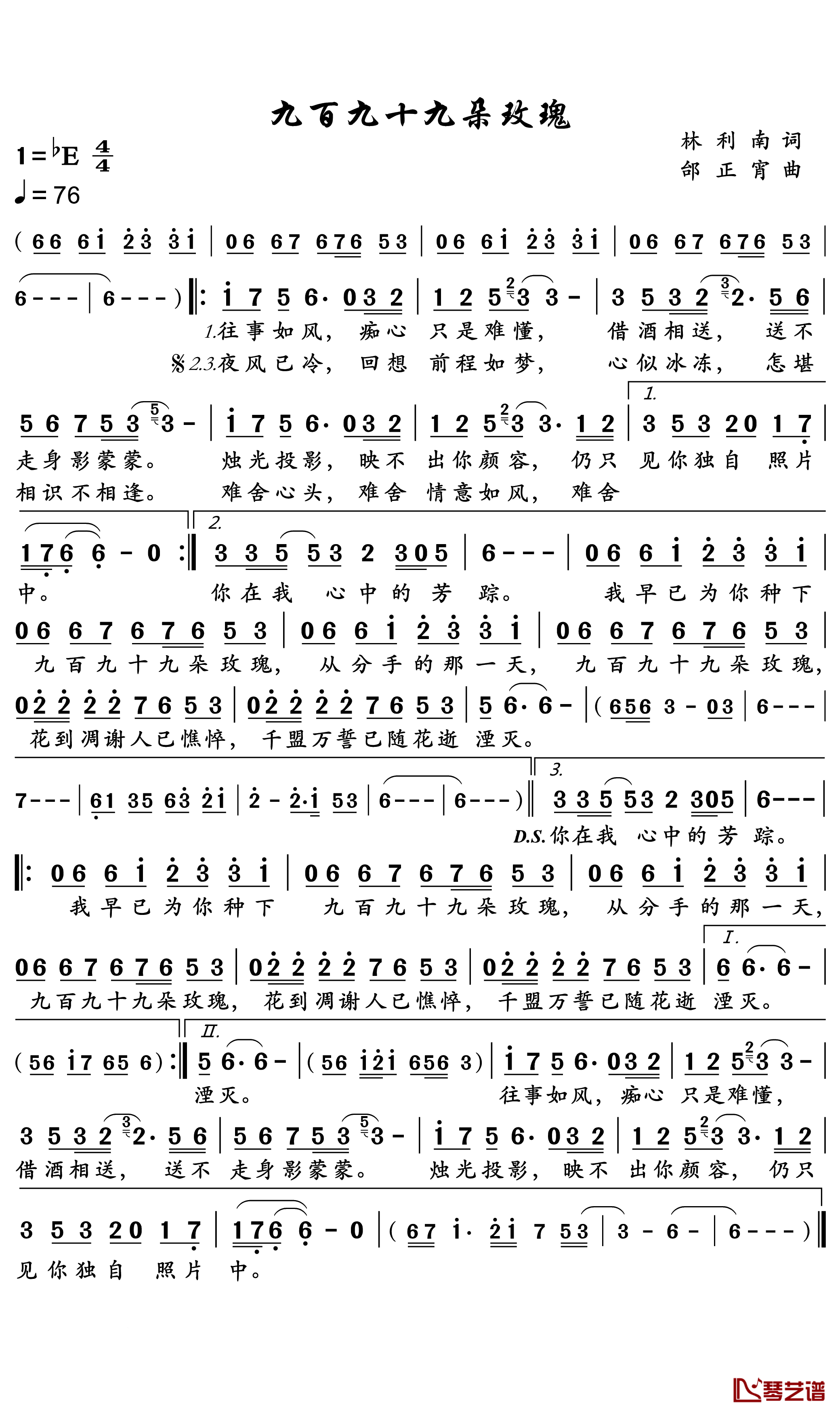 九百九十九朵玫瑰简谱-邰正宵-数字情歌的开山之作，带你温存记忆深处的青春岁月1