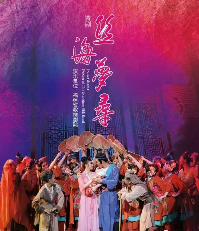 丝海梦简谱  雷佳  “一带一路”，新世纪海上丝绸之路的完美篇章2