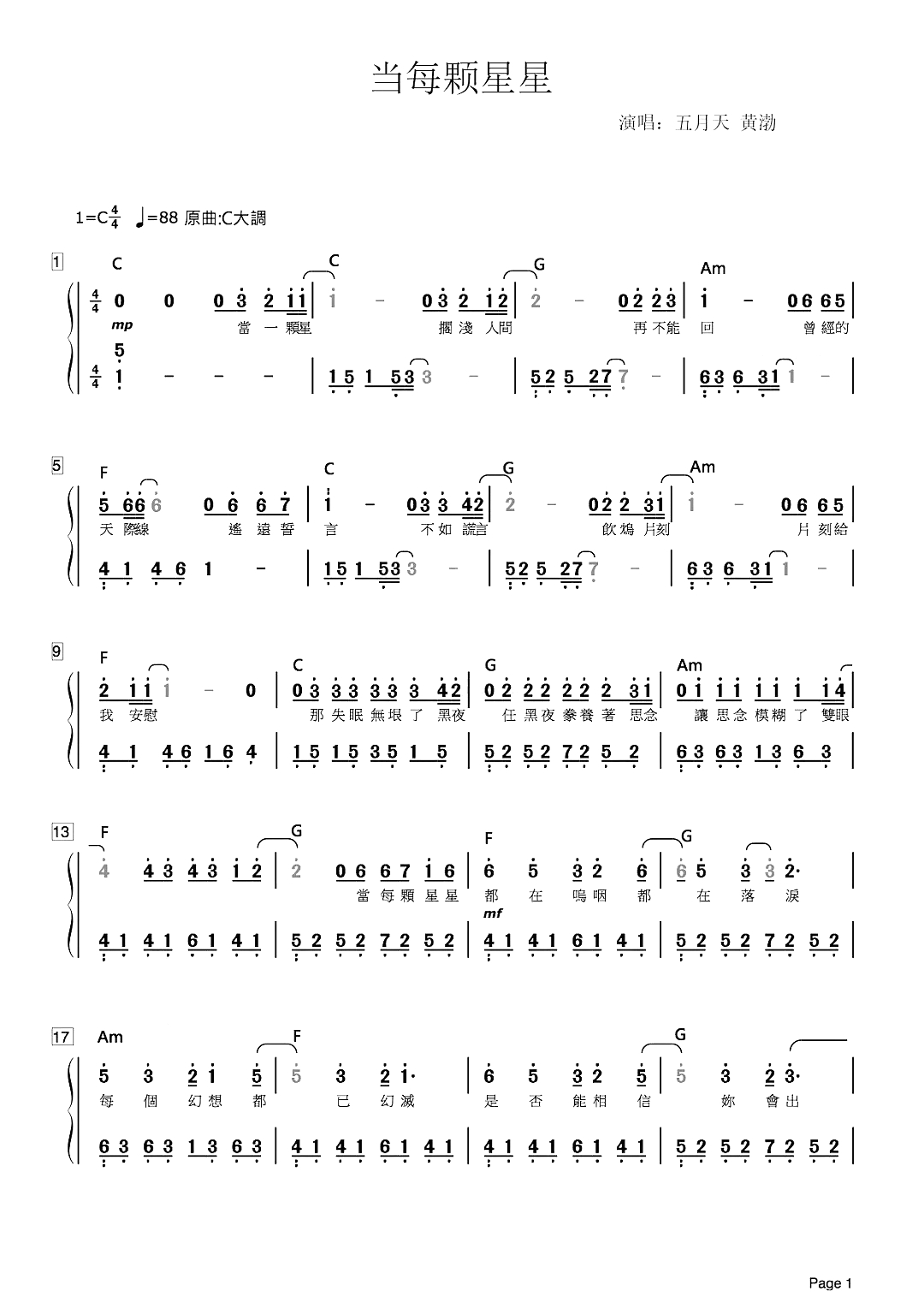 当每颗星星简谱 阿信携手黄渤共同演唱电影主题曲，单曲循环模式再次开启1