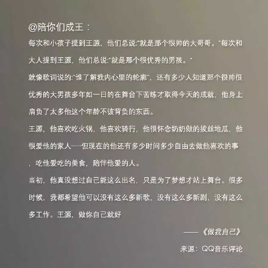 做我自己简谱 王源 有些事不愿却不得不做而有些事想做却又不能做5
