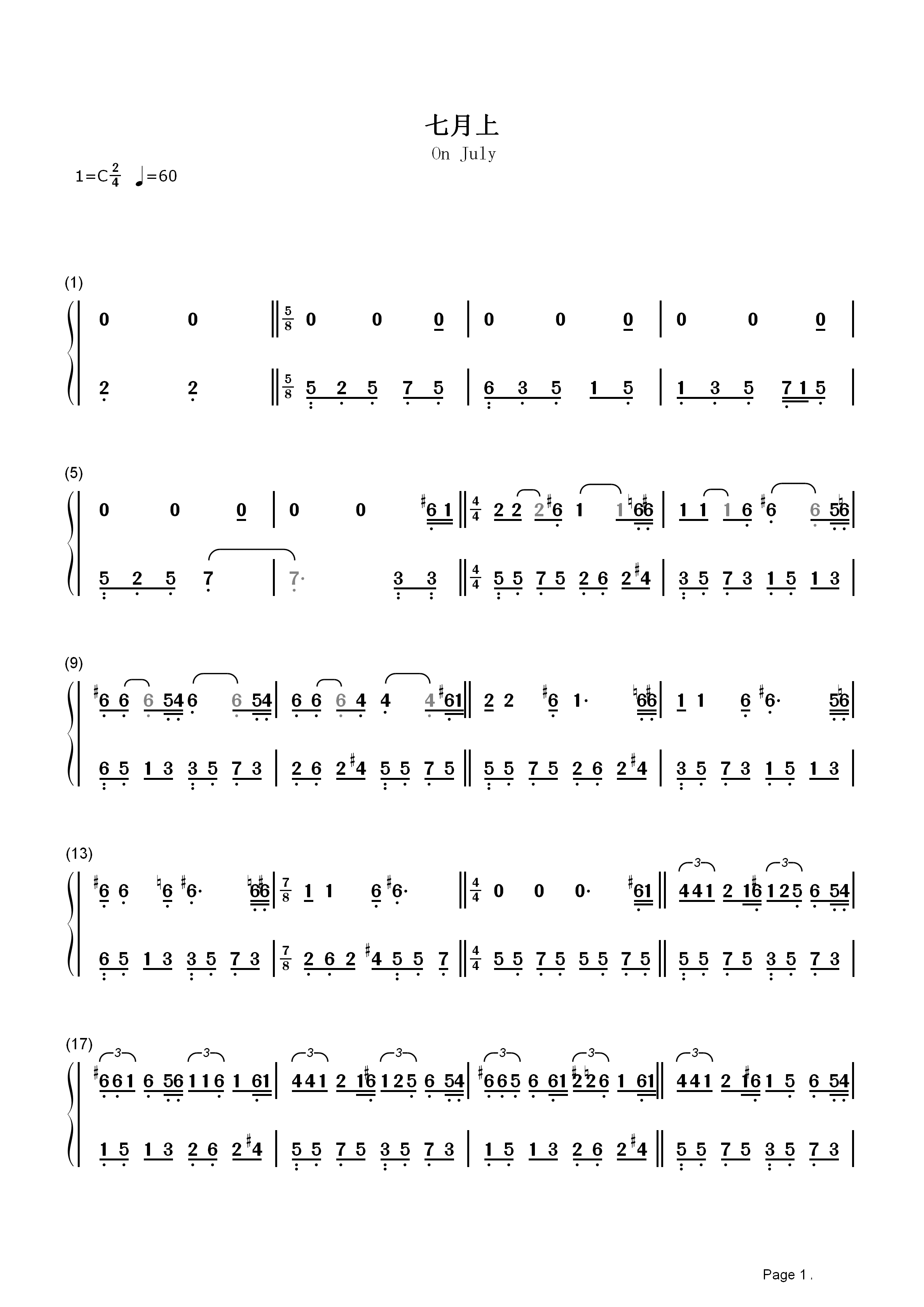 七月上简谱  Jam   我欲乘风破浪 踏遍黄沙海洋 与其误会一场 也要不负勇往.....1