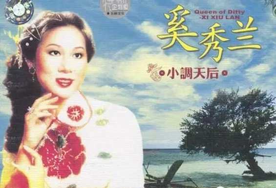 知道不知道简谱  刘若英    一个从传统民歌到流行歌曲的演变故事5