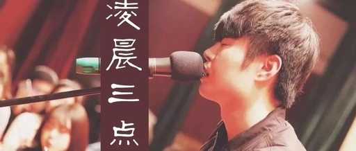 凌晨三点简谱 陈硕子 再也不会失去我们人生中最重要的人2