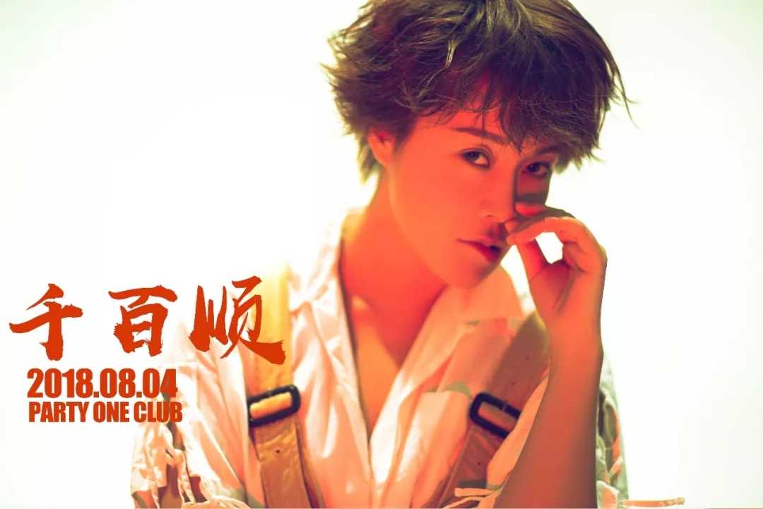 很任性简谱-千百顺-任性的爱着，任性的付出，任性的伤心3