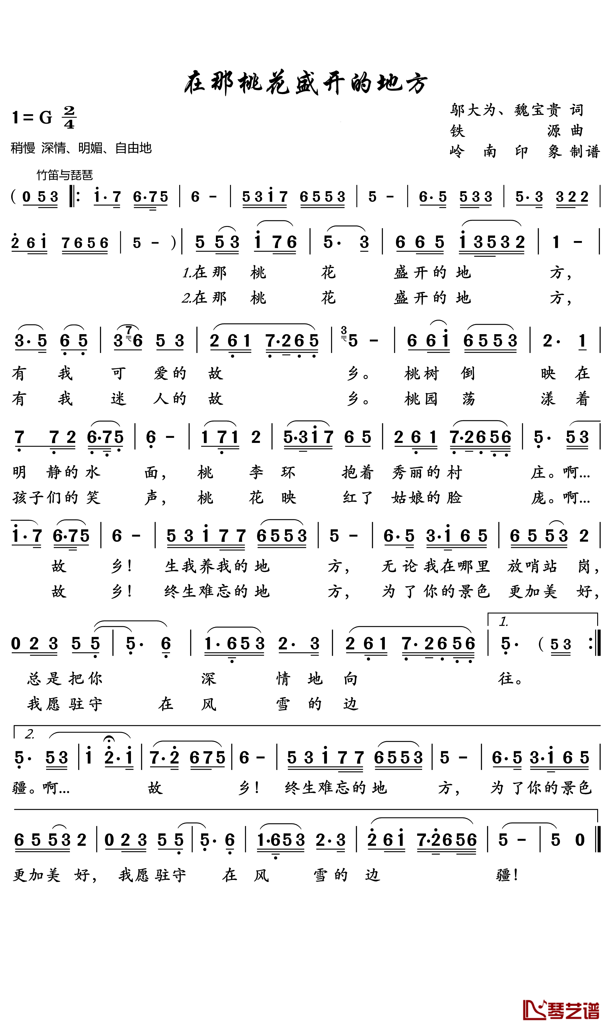 在那桃花盛开的地方简谱-蒋大为-蒋大为桃花三部曲1