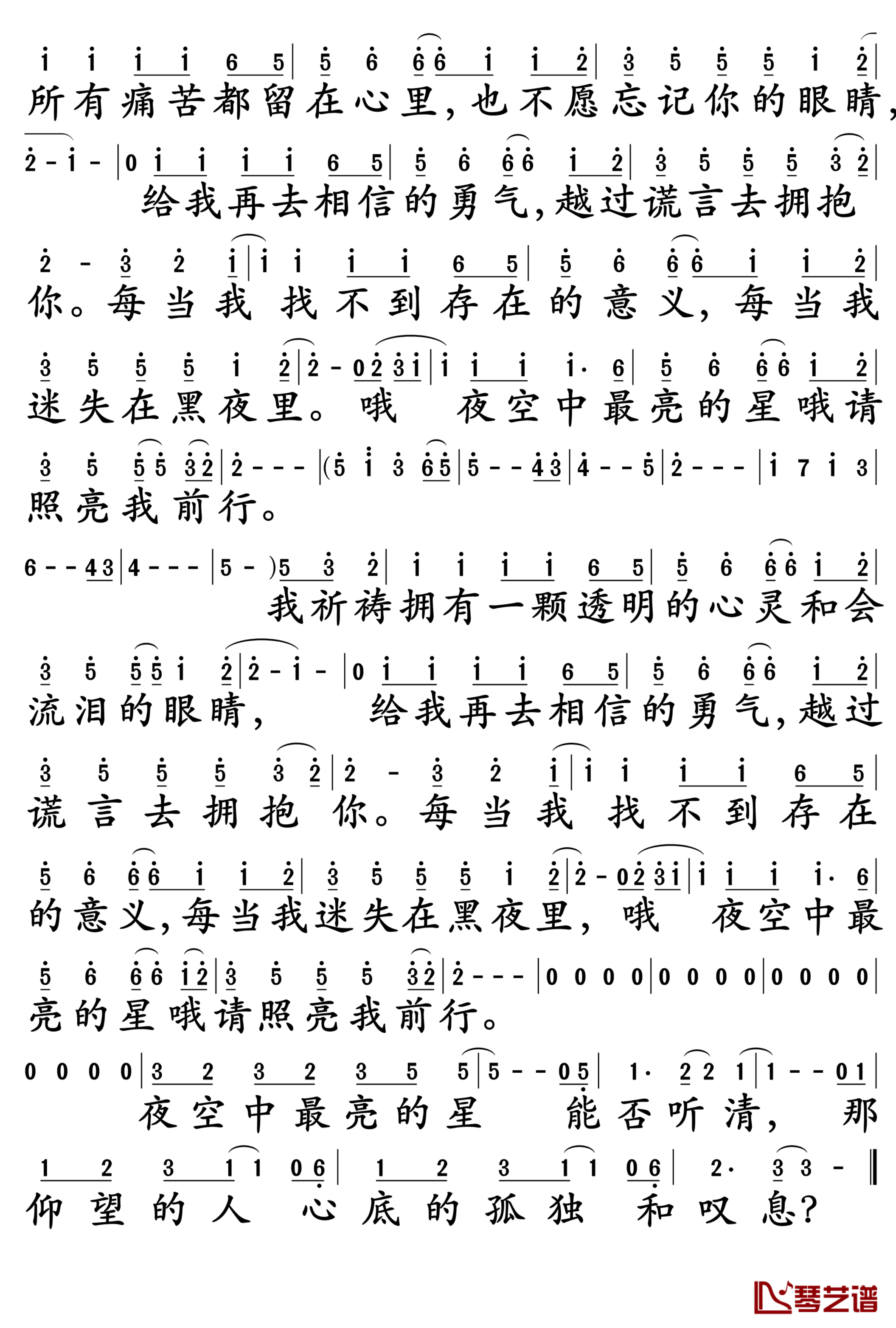 夜空中最亮的星简谱-逃跑计划-最充满正能量的一首歌2
