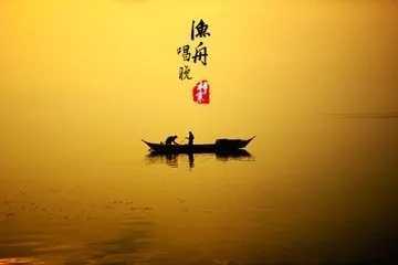 渔舟唱晚简谱    付娜    一叶扁舟，飘荡在天地水云间3