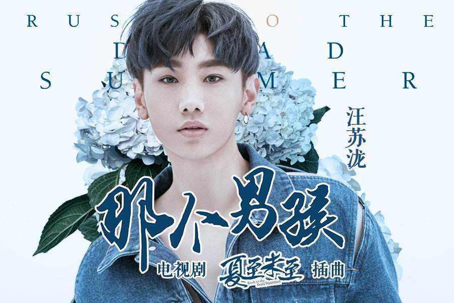 那个男孩简谱 汪苏泷-那个陪伴我成长的男孩   还好有你在5