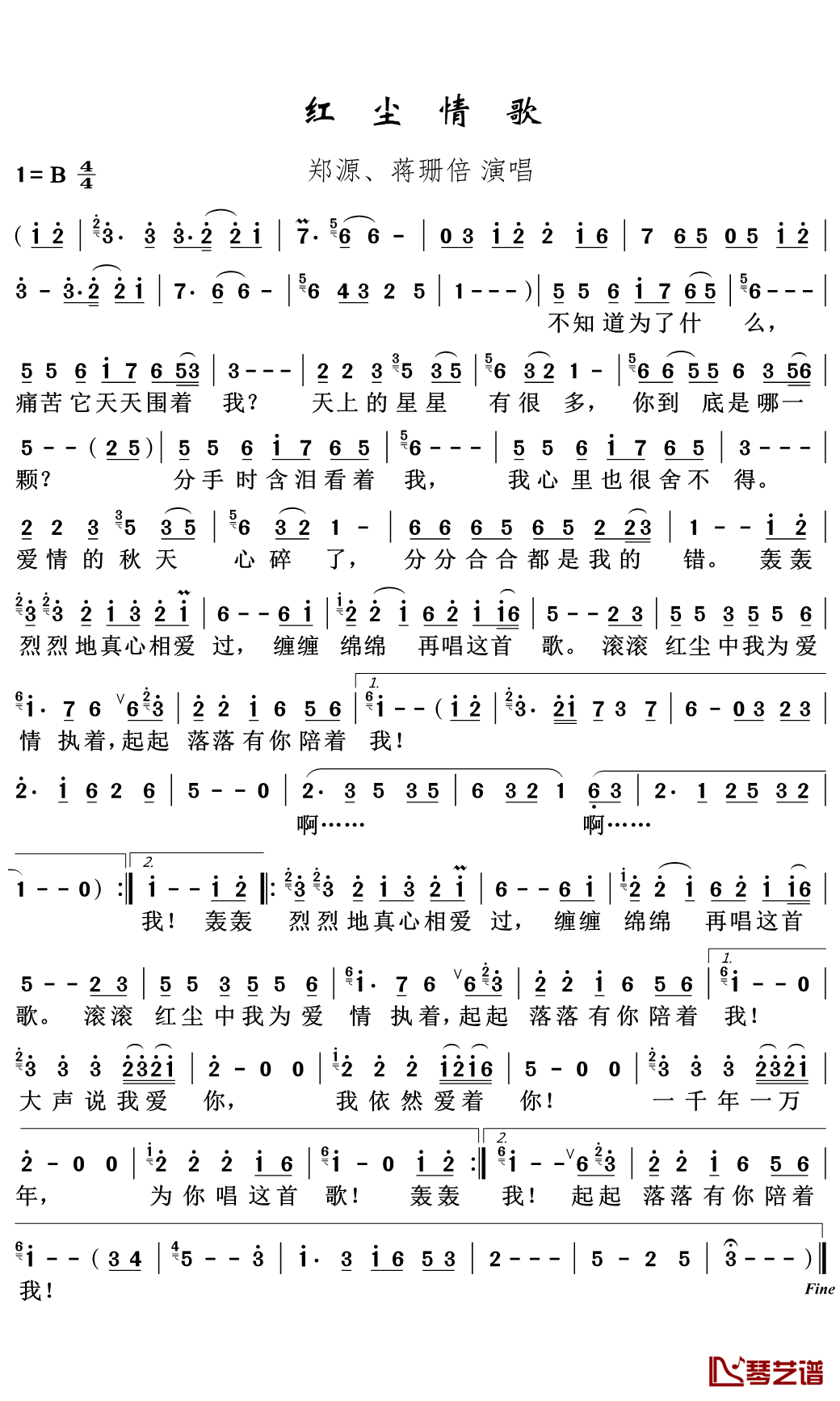 红尘情歌简谱-蒋姗倍/郑源-唱哭多少痴情男女，好听醉了1