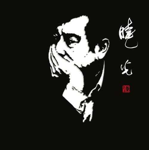 那就是我简谱     戴玉强      以思乡为主题，雅俗共赏、艺术性强而广受推崇的名作3