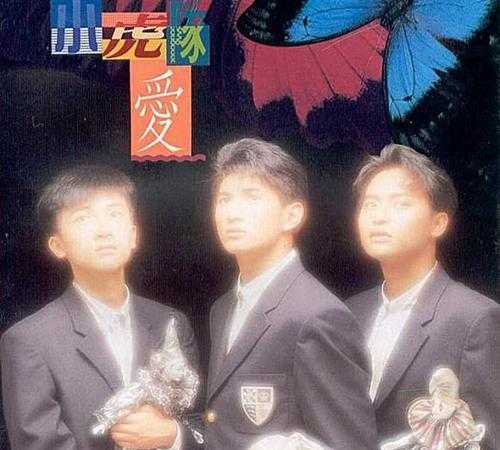 爱简谱  小虎队   向天空大声的呼喊，说声我爱你。经是风靡一时的流行歌曲，已成永恒的经典3