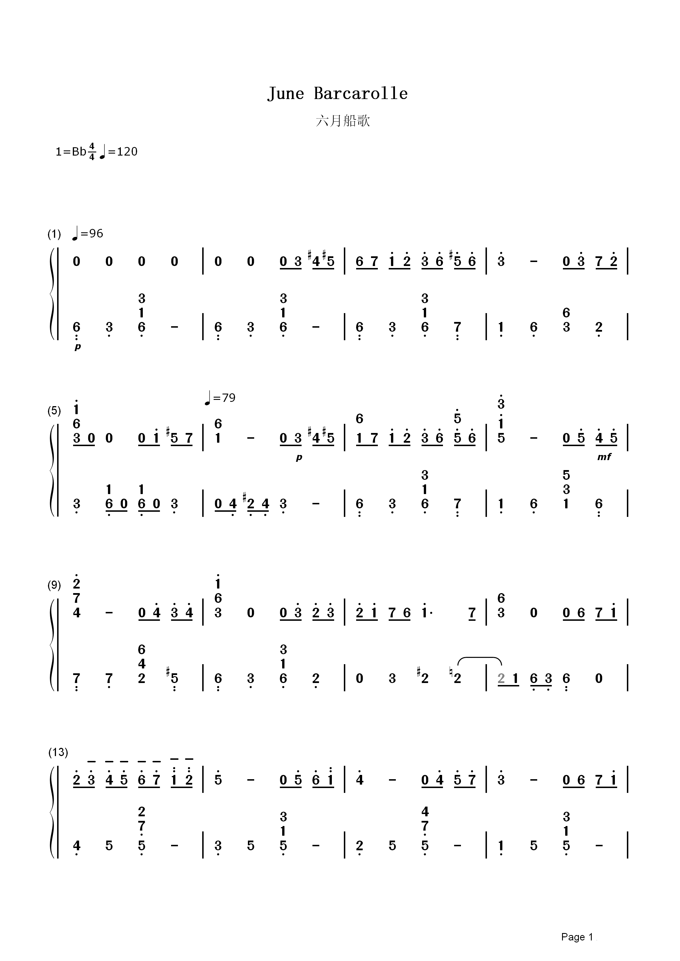 六月船歌简谱    Classical Artists     荡漾在碧波上的俄罗斯情思1
